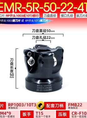 50r5刀盘emrw圆鼻63r6飞刀盘80/100/125面铣CNC数控加工中心铣床