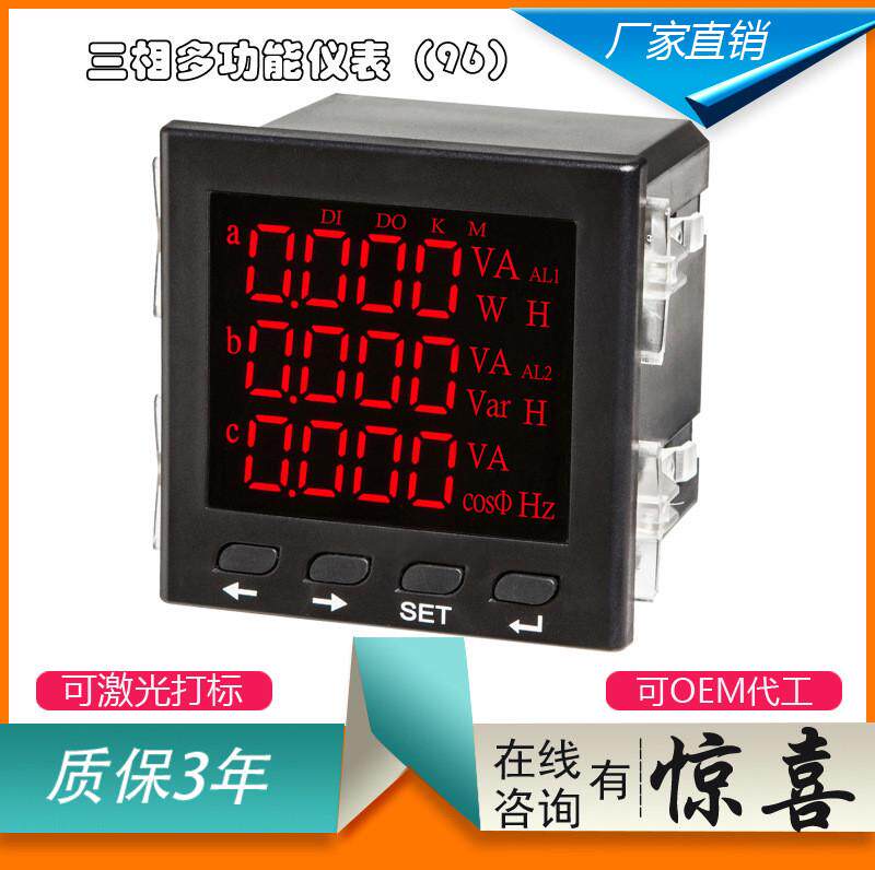 四线 智能3仪表电流电压表年电力组合数显三相液晶显示质多功能