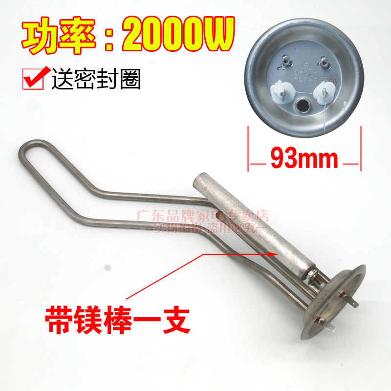 万家乐电热水器D60-GnHF发热管1500W加热棒50升电热管配件通用180