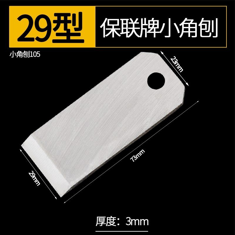 日本刨刀木工电刨刀片木工刨阴角压刨刨子高速钢刨刃螺旋刀片刨床,童装/婴儿装/亲子装,儿童装饰手表,淘宝优惠券,粉丝福利购,淘宝优惠卷