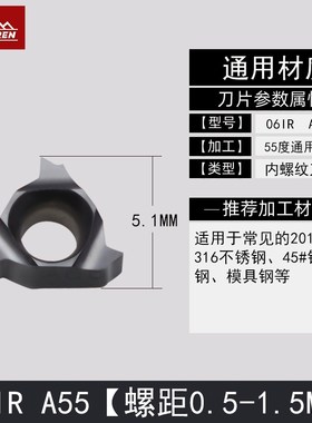 数控车床机夹内牙刀粒06IR/08IR内孔小螺纹刀片A60/55/1.0/1.5ISO