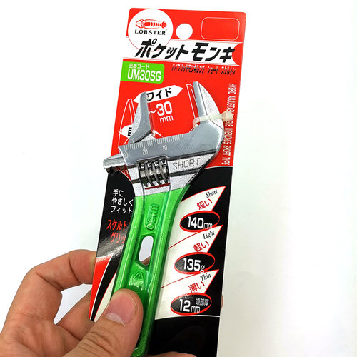 LOBSTER 日本虾牌大开口短薄活动扳手 UM-24SG 30SG 36S  48SG