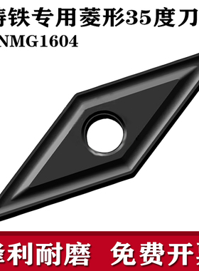 35度菱形数控车刀片 VNMG160404 160408 160412 YBD152 铸铁专用