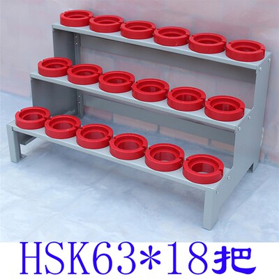 高速加工中心HSK-A63 50 40A E F型刀套刀柄架刀头收纳架63刀具车