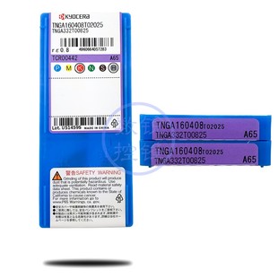 京瓷数控刀片 TNGA160408 A65 纯陶瓷 连续加工 淬火钢