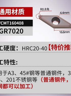 35度菱形刀片VCGT/VCMT160404/160402外圆尖刀数控刀粒110302-AK