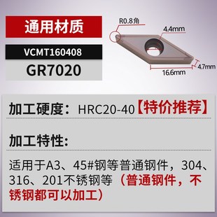 35度菱形刀片VCGT/VCMT160404/160402外圆尖刀数控刀粒110302-AK