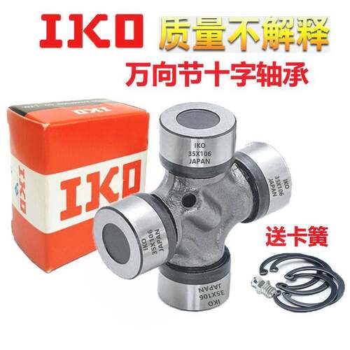 EQ140 CA141 CA1160K2 NJ131 BJ130 旋耕机拖拉机万向节 十字轴承