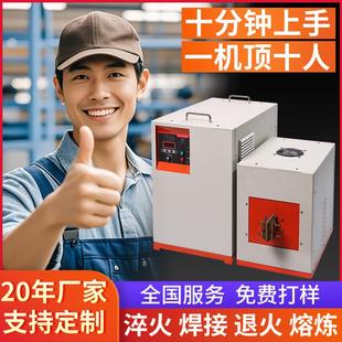 超高频感应加热机小型淬火机退火炉铜管不锈钢焊接机金属加热设备