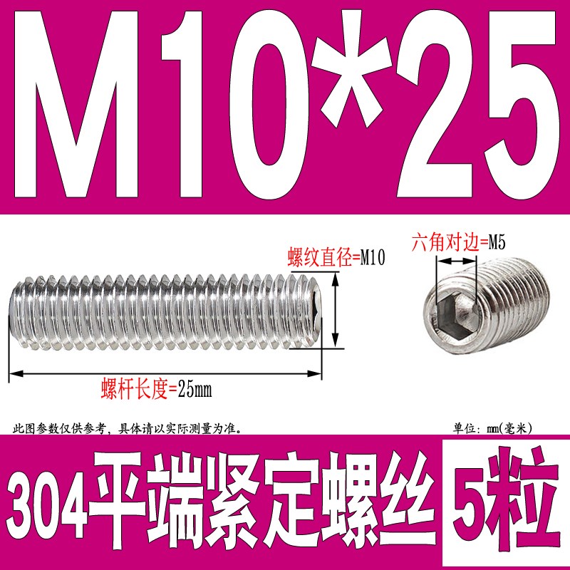 M8M10M12M16mm304不锈钢紧定螺钉平端内六角顶丝机米螺丝无头止付