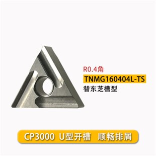 数控车刀外圆车刀金属陶瓷刀片 三角开槽 TNMG160402R-2G/02L/04R