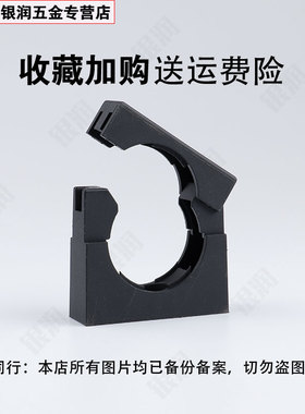 塑料波纹管固定支架尼龙软管固定座塑料支架AD21.2 AD25