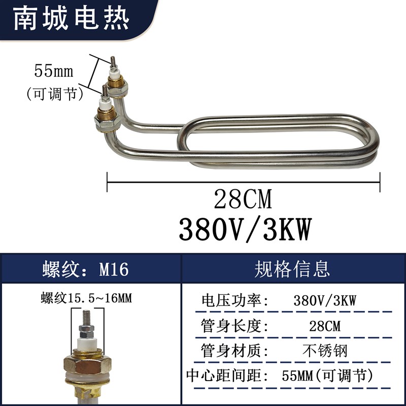 蒸饭柜加热管蒸饭机发热管p220v380v/3kw厨具u型蒸箱车电热管配件
