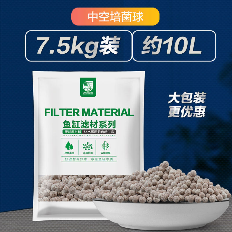 鱼缸过滤材料硝化细菌屋陶瓷环过滤石英纳米球水族过滤器底滤滤材