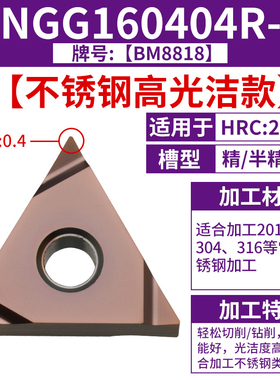 走心机刀片精车数控车床后扫刀粒 VBGT110302R背车刀片不锈钢钢件