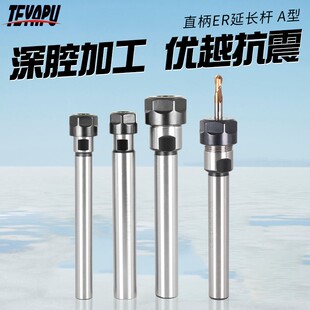 A型螺帽ER延长杆直柄加长杆夹刀杆刀具雕刻机ER8 ER11 16ER20夹头