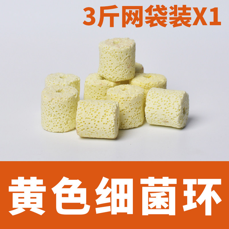 鱼缸过滤材料培养硝化细菌净化水纳米球水族箱陶瓷环珊瑚骨细菌屋