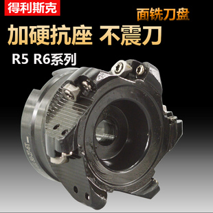 EMR面铣刀盘R5 CNC刀头R6抗震圆鼻铣刀盘快速开粗50 63 80100 125