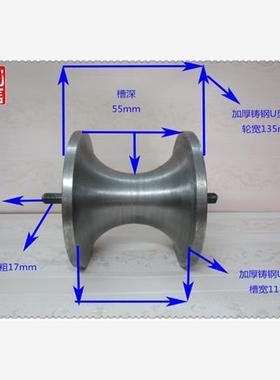 铸钢180mm直径U型圆管滑轮U型V型轴承轨道角铁轨道轮槽轮支架滑轮