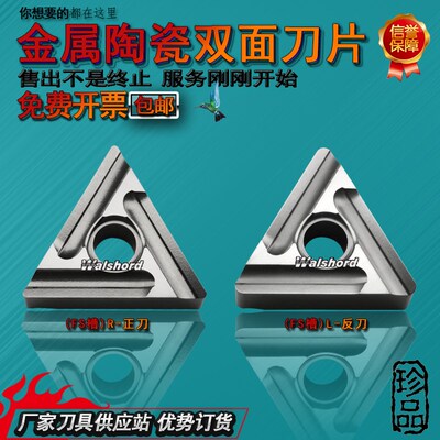数控金属陶瓷开槽三角刀片TNMG160404R/L-VF FS CT3000数控刀粒