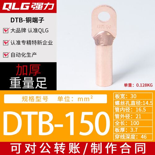 铜鼻子DT铜接头堵油式电缆线接压线端子扣线耳线鼻子铜包邮加厚