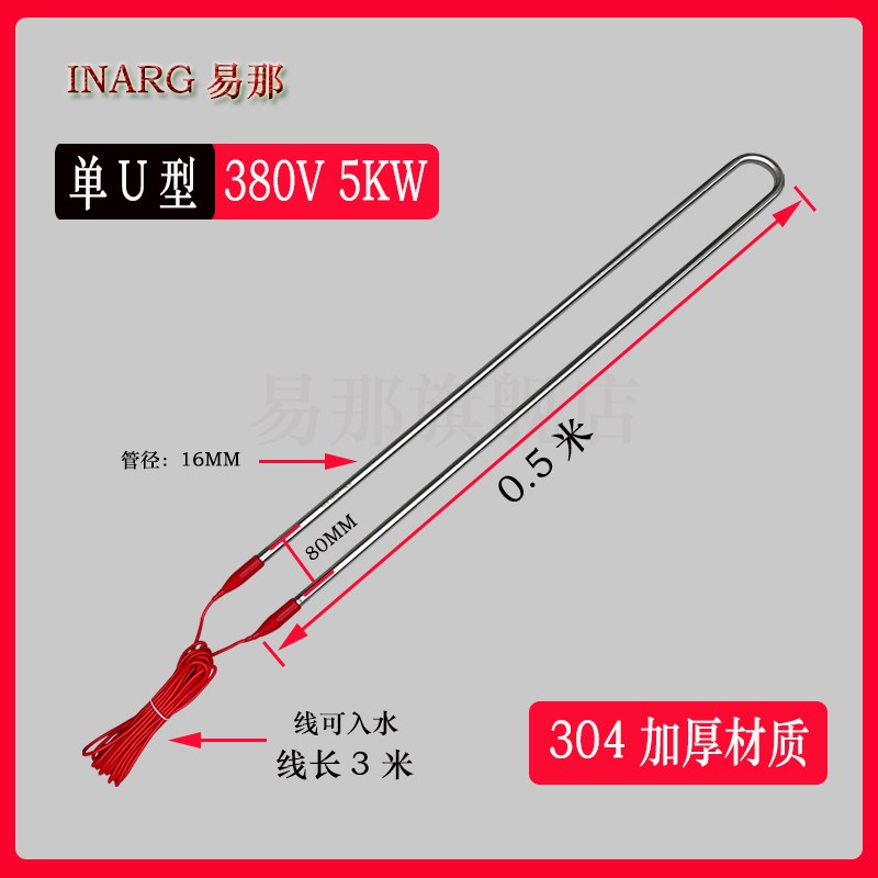 大功率防水加热管 潜水式加热棒 工业三相380PV水箱水池烧水电热