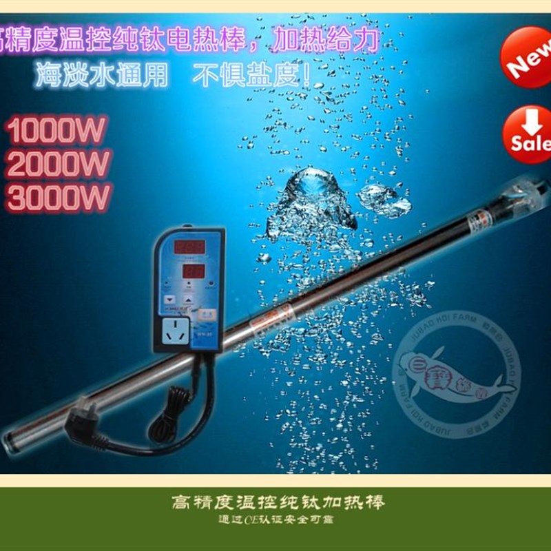 精确温度控制开关配合纯钛加热棒B使用温控器,电加热棒海淡水通用