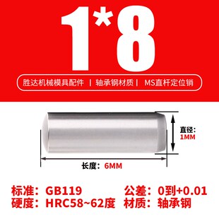 MS直杆定位销ISO8734实心圆柱销子DIN6325淬火销钉正公差1-12