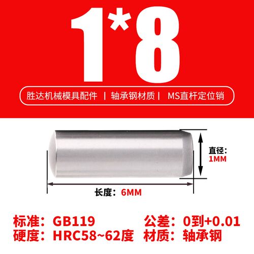 MS直杆定位销ISO8734实心圆柱销子DIN6325淬火销钉正公差1-12