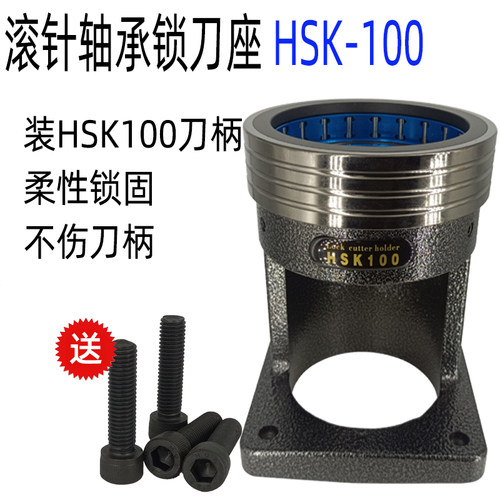 轴承锁刀座cnc数控nbt拆装换63a刀座加工中心hsk刀柄滚珠锁刀架