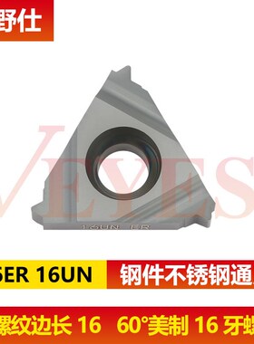 60度美制螺纹刀片 60度锥管螺纹刀粒 16ER/IR 12UN 14NPT 18W 8UN