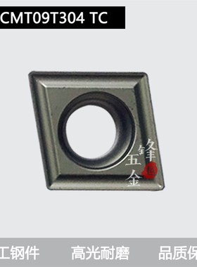 菱形内孔光洁度好/金属陶瓷数控车刀片CCMT09T304/08 PS/MT/FG/TC