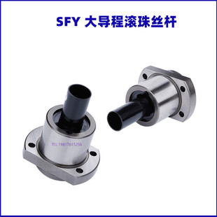 大导程滚珠丝杆金属螺母SFE/SFY1616/2020/SFE2525/3232/4040/505
