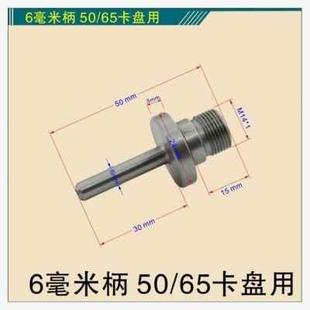 转换轴杆bb磨i床车床木工r卡盘四瓜卡盘一套电钻连接杆木 新品