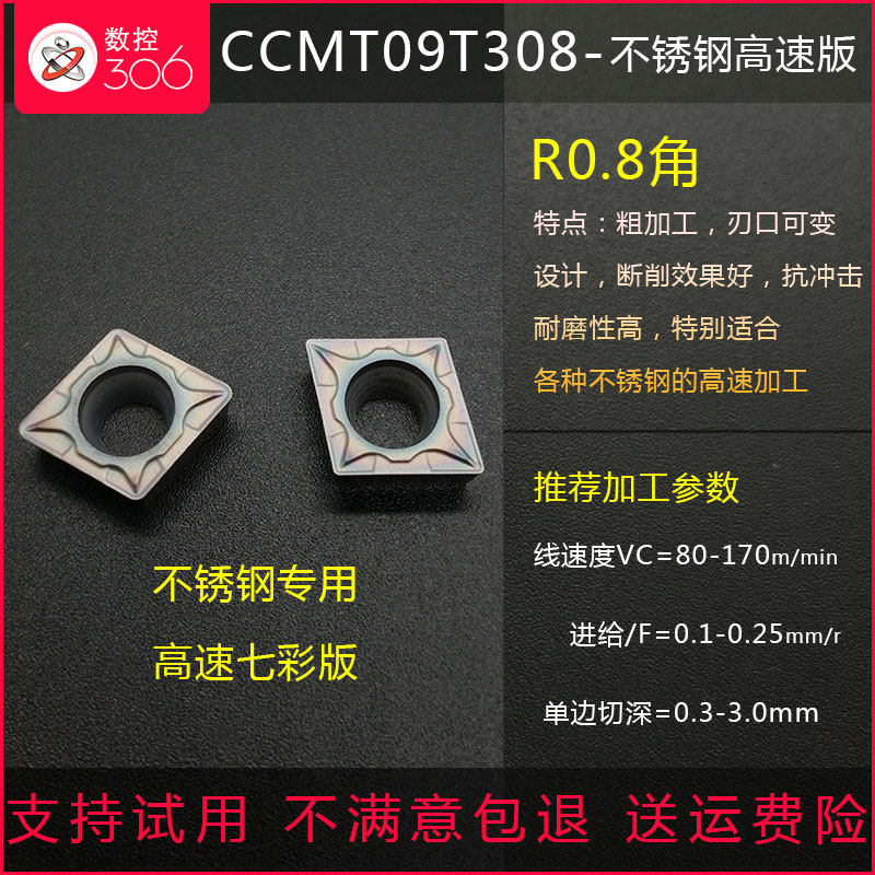 数控内孔刀片 进口CCMT09T304/09T308不锈钢件铸铁镗孔加工车刀粒,童装/婴儿装/亲子装,儿童装饰手表,淘宝优惠券,粉丝福利购,淘宝优惠卷