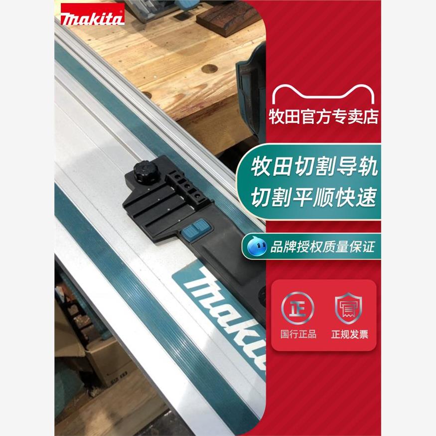 正品原装牧田电动圆锯雕
