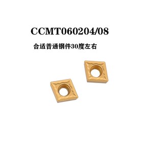 数控车刀片陶瓷菱形CCMT060204 CCMT09T304刀粒加工不锈钢件 铸铁