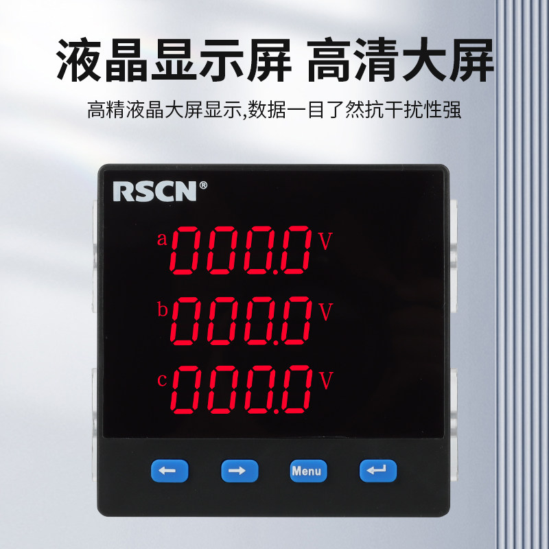 瑞深智能三相液晶数显电压电流功率有功计量表多功能电力仪表485