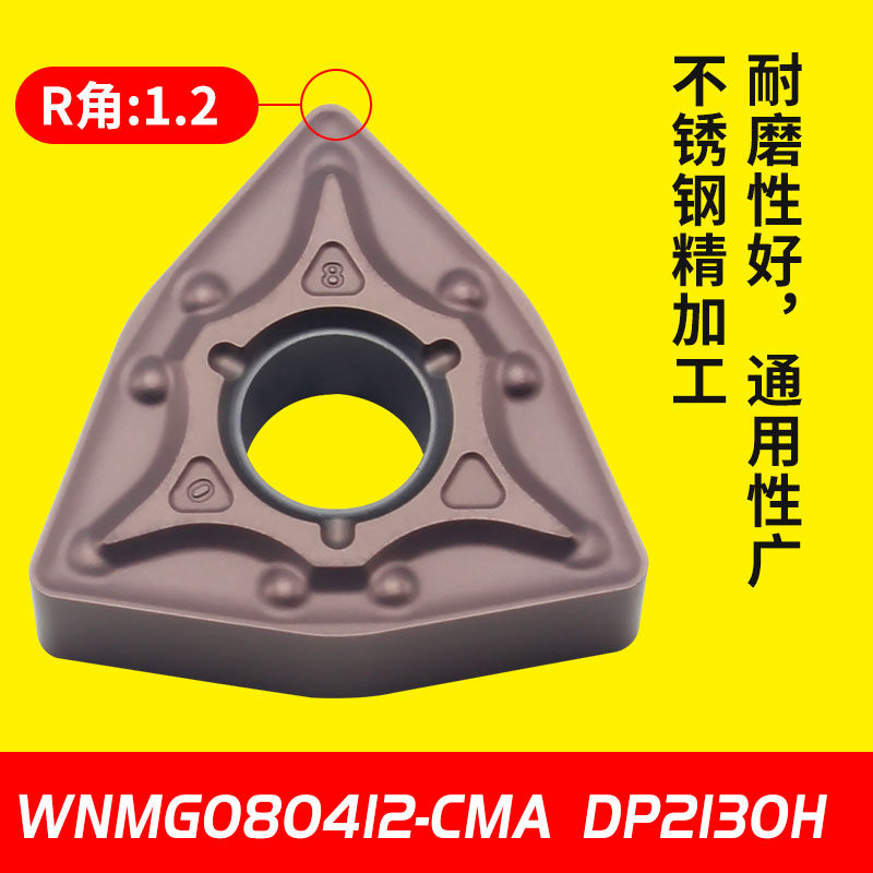 德挺数控刀片 不锈钢专用 桃形外圆刀粒 三角形内孔WNMG080404/08,个性定制/设计服务/DIY,明信片定制,淘宝优惠券,粉丝福利购,淘宝优惠卷