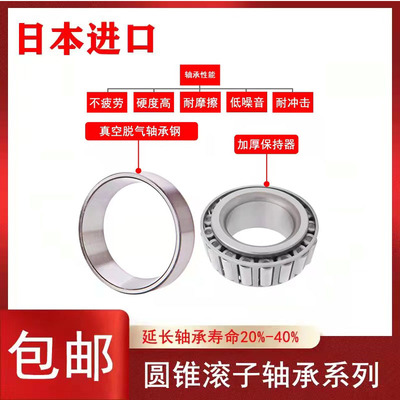 日本进口圆锥滚子轴承 HR33005 33006 33007 33008 33009 J