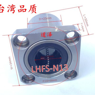 直线轴承LHFSF/LHFSM/LHFS-N6/8/10/12/13/16/20/25/30/35/40
