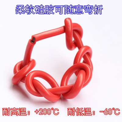 特软硅胶线24 22 20 18 17 16 14 13 12 10 8 6 4 2AWG耐高温硅胶
