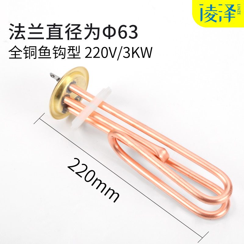 开水器加热管 热水器电热管 发热管 棒 380V 6KW 9KW 12 2W20V 3K