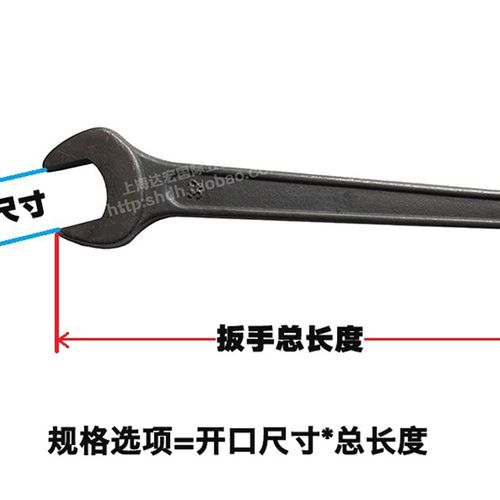 加硬外六角扳手单头开口扳手17 19 22 24 27 30 32 34 36 41 50mm
