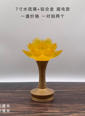 新款荷花莲花灯古法琉璃佛台佛前供电灯菩萨充电佛堂灯长明灯家用