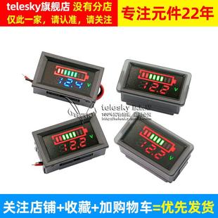 24v36v48v60v72电动车电量表显示器锂电池铅酸电瓶数字电压表电池