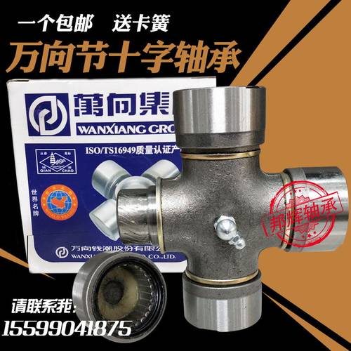 钱潮万向节十字轴承EQ140 CA1160 BJ130 NJ131 EQ153 BJ212 6700