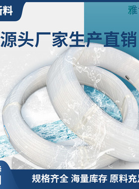 透明聚四氟乙烯管  特氟龙管  FEP F46 4/6/8/10  铁氟龙 四氟管