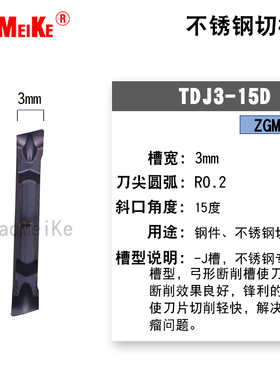 双头槽刀片外径切槽不锈钢斜口切断走心机数控车床TDJ2/3/4-7D15D