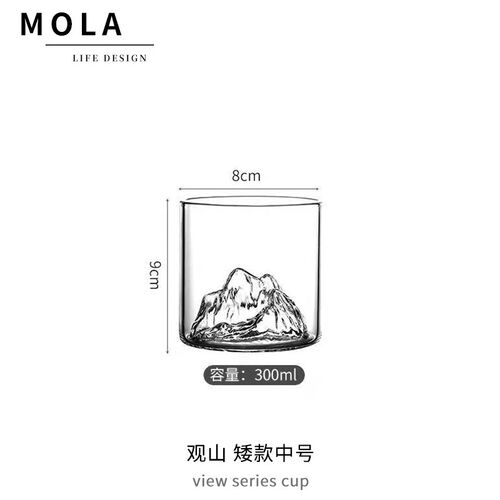 MOLA.View.国潮高档洋酒杯子创意玻璃杯威士忌红酒杯啤酒杯丨观山